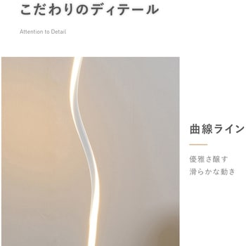 スムースフロアランプリモコン有 WAVEWAVE