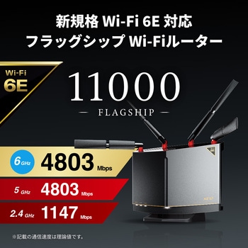 新品未開封 バッファロー 無線LANルーター WXR-11000XE12/D WXR-11000XE12 : Wi-Fiルーター : AirStation | バッファロー