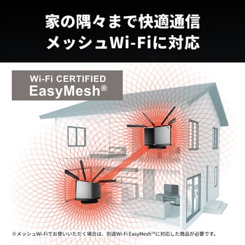 WXR-11000XE12/D 新品未開封 WiFiルーター 親機 BUFFALO バッファロー（Buffalo） Wi-Fiルーター(Wi-Fi 6E対応