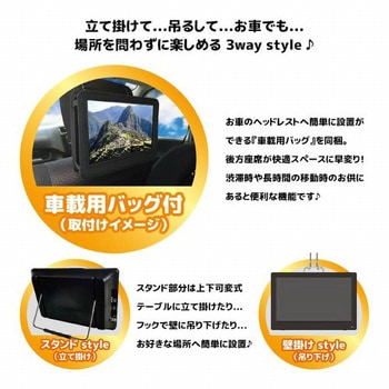 地デジチューナー搭載 ポータブルDVDプレーヤー ダイアモンドヘッド