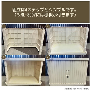 ミニロッカー アイボリー アイリスオーヤマ