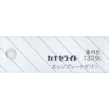 キャストアクリル板 #1339 カナセライト