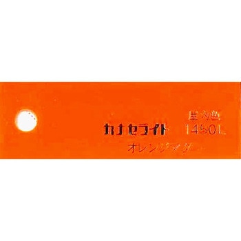 キャストアクリル板 #1450 - カナセライト
