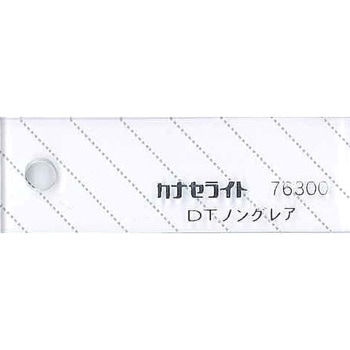 キャストアクリル板 #76300 - カナセライト