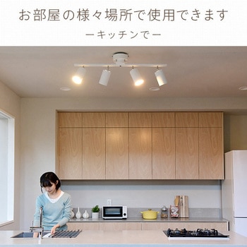 4灯シーリングライト YAMAZEN(山善)