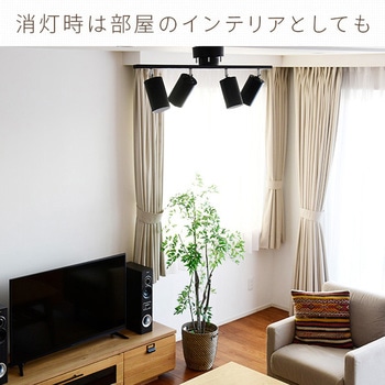 4灯シーリングライト YAMAZEN(山善)