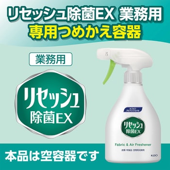 Kao リセッシュ専用詰替ボトル(空ボトル) 1個(370mL) 花王 【通販モノタロウ】