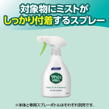 Kao リセッシュ専用詰替ボトル(空ボトル) 花王