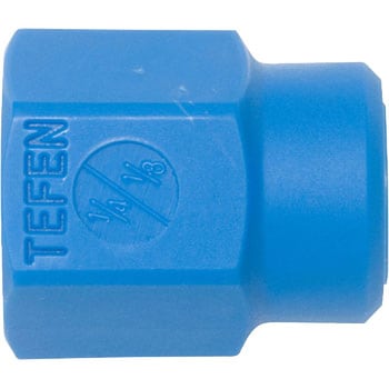 テッフェン 1/4”-1/8” 雌ねじパイプリデューサー Loc-Line(ロックライン)