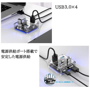 ORICO-MH4U-U3-03-CR-BP USBハブ 4ポート 転送速度 最大5Gbps 電源供給ポート付 クリアボディ ORICO  ケーブル長30cm ORICO-MH4U-U3-03-CR-BP - 【通販モノタロウ】