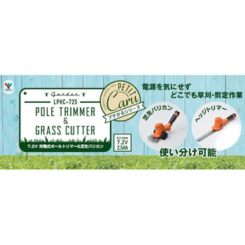 充電式 2Way芝刈り機 YAMAZEN(山善)