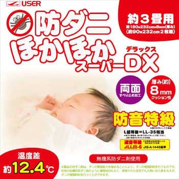 Tera 温熱マットDX 健康器具　温活 Tera 温熱マットDX 健康器具温活