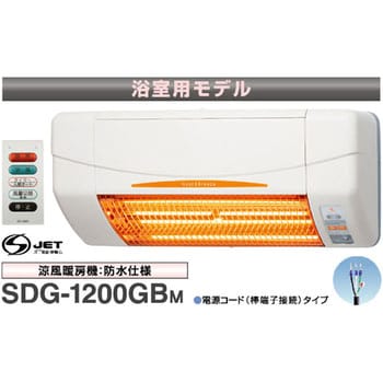 SDG-1200GBM 涼風暖房機 浴室用 防水仕様 高須産業 屋内壁掛形