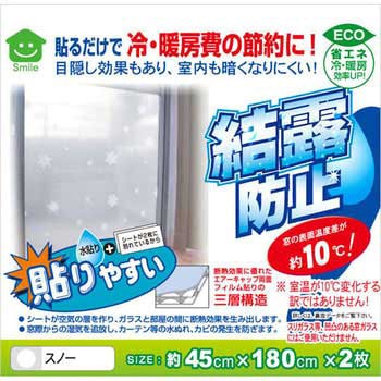 水で貼る結露防止シート ユーザー