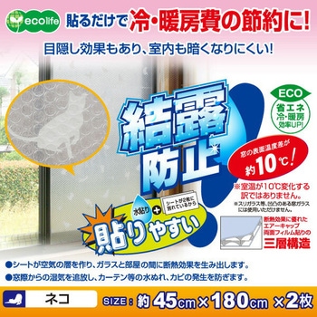 水で貼る結露防止シート ユーザー