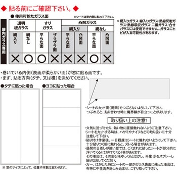 水で貼る結露防止シート ユーザー