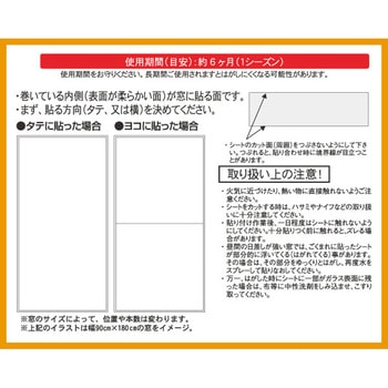 水で貼る結露防止シート ユーザー