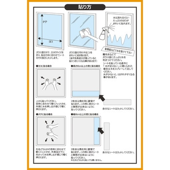 水で貼る結露防止シート ユーザー