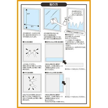 水で貼る結露防止シート ユーザー