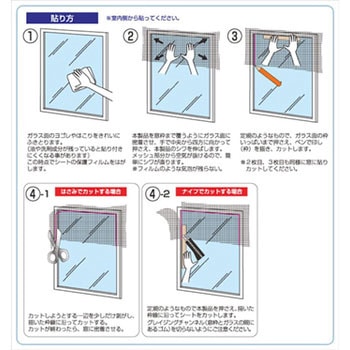 断熱効果で冷房効果アップ 窓に貼る目隠しシート ユーザー