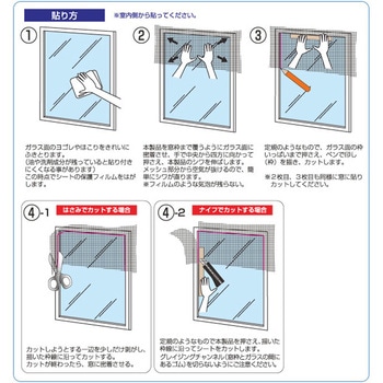 断熱効果で冷房効果アップ 窓に貼る目隠しシート ユーザー