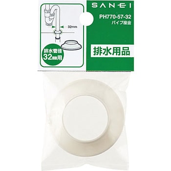 パイプ座金 SANEI
