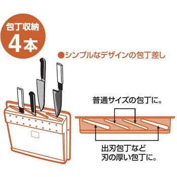 包丁差し SANEI