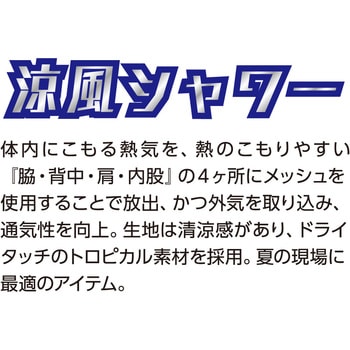 涼風シャワー カーゴパンツ コーコス信岡