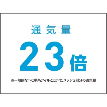涼風シャワー カーゴパンツ コーコス信岡