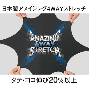 軽量・4WAYストレッチ ジャケット(配色デザイン) コーコス信岡