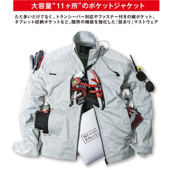 ストレッチ長袖ジャケット コーコス信岡