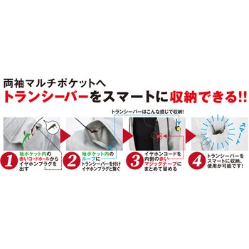 ストレッチ長袖ジャケット コーコス信岡