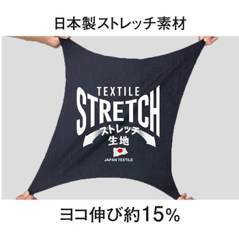 ストレッチ長袖シャツ コーコス信岡