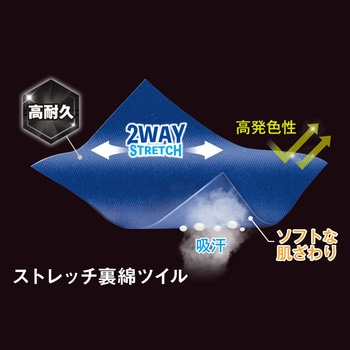 ストレッチジャケット コーコス信岡