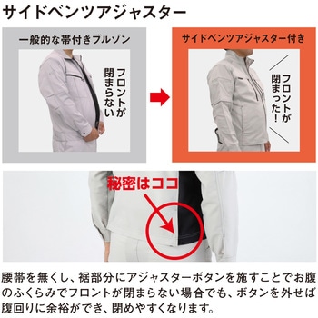 ストレッチジャケット コーコス信岡