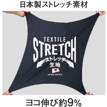 裏綿半袖ブルゾン(バイカラータイプ) コーコス信岡
