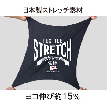 ストレッチ 半袖ジャケット コーコス信岡