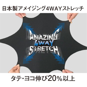 軽量・4WAY ストレッチ長袖ジャケット コーコス信岡