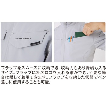 軽量・4WAY ストレッチ長袖ジャケット コーコス信岡