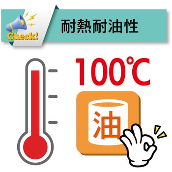 食品・化粧品・薬品用耐圧ホース 吸引・圧送[フッソサーモ-S100℃ホース FSTH100C] TOYOX(トヨックス)