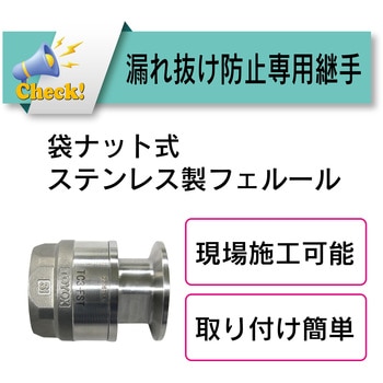 食品・化粧品・薬品用耐圧ホース 吸引・圧送[フッソサーモ-S100℃ホース FSTH100C] TOYOX(トヨックス)