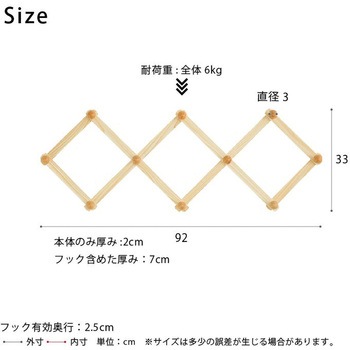 コートハンガー(アコーディオン式10玉) 永井興産