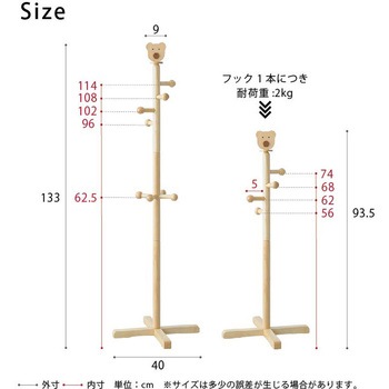 キッズハンガー くま 永井興産