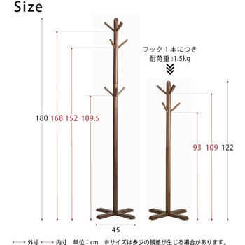 リビングハンガー(もく) 永井興産