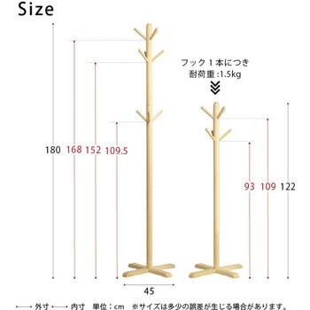 リビングハンガー(もく) 永井興産