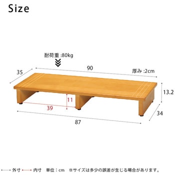 木製玄関踏み台 永井興産