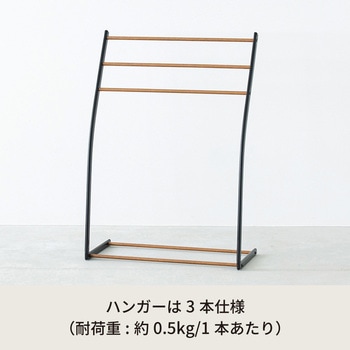 スマートタオルスタンド 永井興産