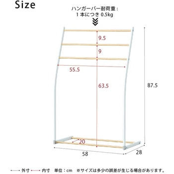 スマートタオルスタンド 永井興産