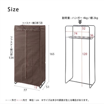 カバー付ハンガーラック 永井興産