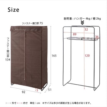 カバー付ハンガーラック 永井興産